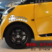 汽车贴纸 遮挡划痕车贴车轮轮圈轮眉盖刮痕装饰防水反光保险杠贴 大白