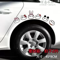 汽车贴纸 遮挡划痕车贴车轮轮圈轮眉盖刮痕装饰防水反光保险杠贴 大白头饰轮眉贴