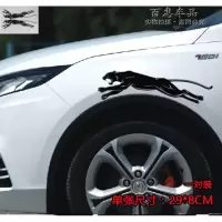 汽车贴纸 遮挡划痕车贴车轮轮圈轮眉盖刮痕装饰防水反光保险杠贴 豹子帖黑色一对