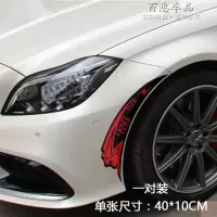 汽车贴纸 遮挡划痕车贴车轮轮圈轮眉盖刮痕装饰防水反光保险杠贴 狮子40CM红+黑一对