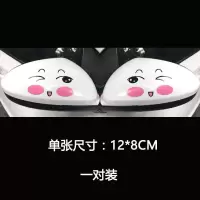 汽车后视镜贴纸反光镜车贴倒车镜创意个性可爱遮挡划痕防水刮痕贴 乳白-红脸蛋