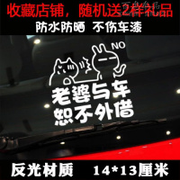 汽车贴纸遮挡划痕个性车贴创意车身贴刮痕装饰贴拉花改装羽毛防水 西瓜红兔斯基老婆与车白