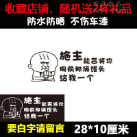 汽车贴纸遮挡划痕个性车贴创意车身贴刮痕装饰贴拉花改装羽毛防水 巧克力色搞笑馒头黑