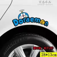 汽车贴纸 遮挡划痕车贴车轮轮圈轮眉盖刮痕装饰防水反光保险杠贴 叮当小号