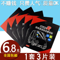 汽车静电贴年检贴玻璃贴年审前档标志交强险保险保养提示贴车用品 1套3片