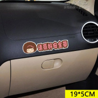 汽车禁止吸烟贴纸 请系好安全带车贴老婆专用座轻关车创意个性 摩丝安全带