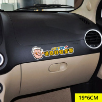 汽车禁止吸烟贴纸 请系好安全带车贴老婆专用座轻关车创意个性 大力水手安全带