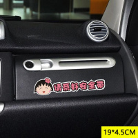 汽车禁止吸烟贴纸 请系好安全带车贴老婆专用座轻关车创意个性 丸子安全带