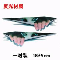 汽车贴纸 3d立体贴划痕遮挡创意个性车身后视镜反光防远光狗装饰 深空灰色反光女孩18cm一对