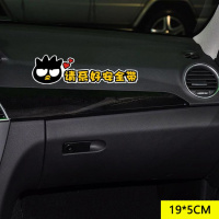 汽车禁止吸烟贴纸 请系好安全带车贴老婆专用座轻关车创意个性 企鹅安全带
