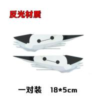 汽车贴纸 3d立体贴划痕遮挡创意个性车身后视镜反光防远光狗装饰 反光大白18cm一对