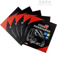 汽车静电贴年检贴玻璃贴年审前档标志交强险保险保养提示贴车用品 5套15片[亏本]