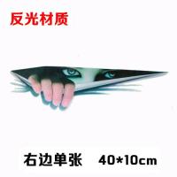 汽车贴纸 3d立体贴划痕遮挡创意个性车身后视镜反光防远光狗装饰 反光女孩【40cm右】