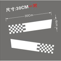 汽车贴纸遮挡划痕个性车贴创意保险杠车身贴改装拉花装饰用品防水 格子旗30*6白