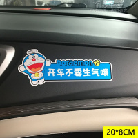 汽车贴纸开车不要生气副驾驶标语车内室内提醒安全驾驶警示标语 桔红色叮当不要生气
