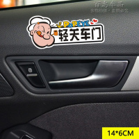 汽车贴纸开车不要生气副驾驶标语车内室内提醒安全驾驶警示标语 大力水手轻关门一套3件