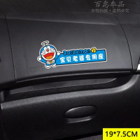 汽车贴纸开车不要生气副驾驶标语车内室内提醒安全驾驶警示标语 叮当宝贝老婆