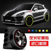 通用汽车改装装饰用品车轮轮圈贴轮毂反光贴个性反光条贴纸车贴 14寸反光蓝4轮