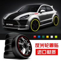 通用汽车改装装饰用品车轮轮圈贴轮毂反光贴个性反光条贴纸车贴 15寸反光蓝4轮