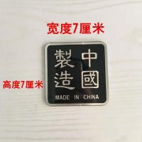 爱国车贴汽车装饰标中国心中国梦金属车贴遮挡划痕中国风立体贴标 铝质中国制造黑色一个