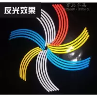 通用汽车改装装饰用品车轮轮圈贴轮毂反光贴个性反光条贴纸车贴 16寸反光黄4轮