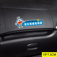 汽车贴纸车内开车不要玩手机控制情绪提示警示标语副驾驶中控台 叮当宝贝老婆