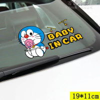 哆啦a梦车贴汽车贴纸 划痕遮挡尾刮痕车车身保险杠创意个性卡通 姜黄色奶嘴baby