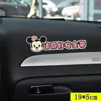 汽车贴纸 创意个性划痕遮挡尾后视镜反光镜前杠保险杠卡通可爱 安全带