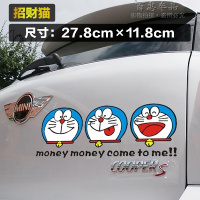 哆啦a梦车贴汽车贴纸 划痕遮挡尾刮痕车车身保险杠创意个性卡通 猫黑【白字留言】