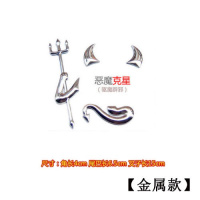 车标贴纸 3d立体搞笑改装创意汽车标志贴划痕大众宝马雪佛兰本田 小恶魔-[金属款]