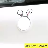 车标贴纸 3d立体搞笑改装创意汽车标志贴划痕大众宝马雪佛兰本田 兔兔耳朵[对称2片]