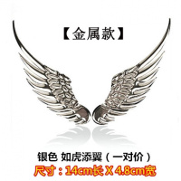 车标贴纸 3d立体搞笑改装创意汽车标志贴划痕大众宝马雪佛兰本田 鹰翅膀银色-[金属款]