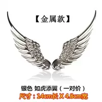 车标贴纸 3d立体搞笑改装创意汽车标志贴划痕大众宝马雪佛兰本田 鹰翅膀银色-[金属款]
