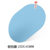 汽车后视镜防雨膜防水膜防炫目贴膜防雾通用反光倒车镜防远光镀膜 后视镜/侧窗[椭圆形](2片装)