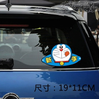 哆啦a梦车贴机器猫 汽车贴纸遮挡划痕前杠尾部后保险杠车身创意 深灰色新手