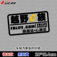 遮划痕越野e族汽车贴纸 SUV吉普指南者现车车尾玻璃反光车贴 镂空款白配黄一张40cm