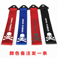 汽车个性拖车绳牵引拖车钩改装潮流拖车带车头飘带前保险杠装饰 银色骷髅头颜色备注