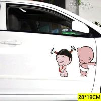 汽车贴纸 车身贴车尾部保险杠划痕遮挡个性卡通动漫刮痕装饰贴 小破孩害羞羞[大号]