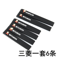 汽车防撞条贴后视镜防撞条车防撞条防擦条反光镜防擦防刮蹭胶条 三菱一套6条