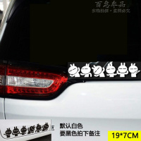 汽车贴纸遮挡划痕后挡风玻璃车窗遮阳保险杠车身贴个性搞笑3d立体 兔斯基广播体操白[黑色备注]