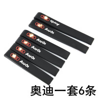 汽车防撞条贴后视镜防撞条车防撞条防擦条反光镜防擦防刮蹭胶条 奥迪一套6条