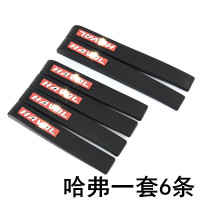 汽车防撞条贴后视镜防撞条车防撞条防擦条反光镜防擦防刮蹭胶条 哈佛一套6条