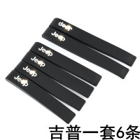 汽车防撞条贴后视镜防撞条车防撞条防擦条反光镜防擦防刮蹭胶条 吉普一套6条