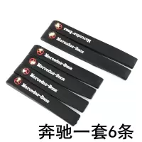 汽车防撞条贴后视镜防撞条车防撞条防擦条反光镜防擦防刮蹭胶条 奔驰一套6条