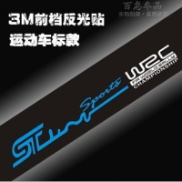 汽车前挡贴纸 遮阳前风挡后挡个性车前挡文字玻璃反光防水装饰贴 WRC白蓝