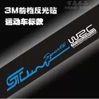 汽车前挡贴纸 遮阳前风挡后挡个性车前挡文字玻璃反光防水装饰贴 WRC白蓝