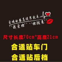 汽车贴纸车贴后档创意个性潮流网红反光贴致青春文字贴画 绿色白色爱情70cm