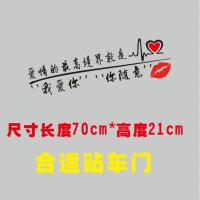汽车贴纸车贴后档创意个性潮流网红反光贴致青春文字贴画 浅绿色黑色爱情70cm