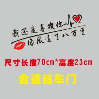 汽车贴纸车贴后档创意个性潮流网红反光贴致青春文字贴画 粉红色黑色八万里70cm