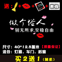 汽车文字贴纸划痕遮挡前杠保险杠车英文字拉花防水网红车窗玻璃 安稳-花瓣[反光白]